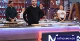 MasterChef, Θρίλερ, - Γρηγόρης, Μπόμπαινας, Twitter,MasterChef, thriler, - grigoris, bobainas, Twitter