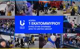 Δωρεά €1, United Group, Ουκρανίας,dorea €1, United Group, oukranias