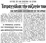 Πάτρα, – Πώς, Ρούλας Πισπιρίγκου,patra, – pos, roulas pispirigkou