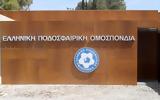 Παγκόσμιο Συνέδριο, FIFA, ΕΠΟ,pagkosmio synedrio, FIFA, epo