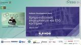 Innovation Loan, Ελληνικής Αναπτυξιακής Τράπεζας,Innovation Loan, ellinikis anaptyxiakis trapezas