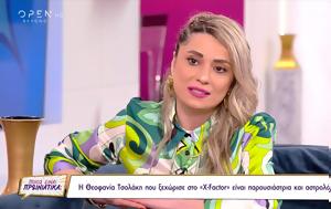 Θεοφανία Τσολάκη, X-Factor, theofania tsolaki, X-Factor