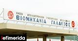 ΑΓΝΟ, Ελληνικά Γαλακτοκομεία,agno, ellinika galaktokomeia