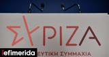 ΣΥΡΙΖΑ, Σαϊντού Καμαρά,syriza, saintou kamara