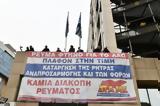 ΑΓΩΝΙΣΤΙΚΗ ΠΑΡΕΜΒΑΣΗ, ΥΠΟΥΡΓΕΙΟ ΕΝΕΡΓΕΙΑΣ, Ρεύμα, - Καμιά,agonistiki paremvasi, ypourgeio energeias, revma, - kamia