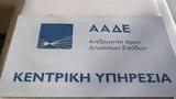 Άνοιξε, Πέμπτη,anoixe, pebti