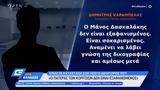 Ο πατέρας των 3 κοριτσιών δεν είναι εξαφανισμένος,λέει ο δικηγόρος του