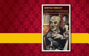 Bertolt Brecht, Διάλογοι, Bertolt Brecht, dialogoi