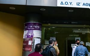 Φορολογικές, ΑΑΔΕ –, forologikes, aade –