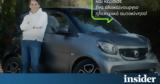 Anytime Car Giveaway, Διαγωνισμός, Mercedes Smart,Anytime Car Giveaway, diagonismos, Mercedes Smart