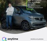 Anytime Car Giveaway, Διαγωνισμός, Mercedes Smart,Anytime Car Giveaway, diagonismos, Mercedes Smart