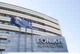 Εθνική Ασφαλιστική, Ένοχοι 13,ethniki asfalistiki, enochoi 13