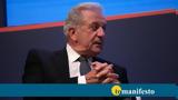 Αβραμόπουλος, Μητσοτάκη,avramopoulos, mitsotaki