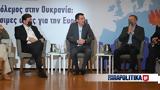 Βαρβιτσιώτης, Ελλάδας, Ουκρανίας,varvitsiotis, elladas, oukranias