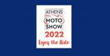 ATHENS MOTOSHOW 2022 || 7-10 Απριλίου,ATHENS MOTOSHOW 2022 || 7-10 apriliou