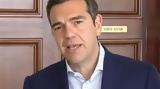 Τσίπρας, Αναγκαίος,tsipras, anagkaios