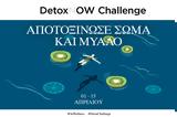 OW Detox Challenge, Αποτοξίνωσε,OW Detox Challenge, apotoxinose