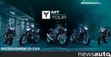 Ελλάδα, Yamaha MT Tour 12-20 Απριλίου,ellada, Yamaha MT Tour 12-20 apriliou