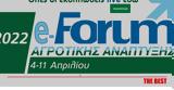 Δευτέρα 44, Ε-forum Αγροτικής Ανάπτυξης,deftera 44, e-forum agrotikis anaptyxis