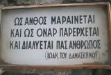 Θεού,theou