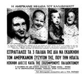 Μήδεια, Καλαμακίου 1961,mideia, kalamakiou 1961