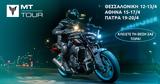 Yamaha MT Tour, Ελλάδα,Yamaha MT Tour, ellada