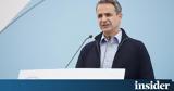 Μητσοτάκης, Διαχειριστήκαμε,mitsotakis, diacheiristikame