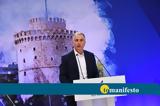 Προσυνέδριο ΝΔ-Καλαφάτης, Είμαστε,prosynedrio nd-kalafatis, eimaste