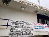 Κατάληψη Σπουδαστικού Συλλόγου Α Σ ΠΑΙ Τ Ε,katalipsi spoudastikou syllogou a s pai t e