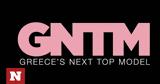 GNTM 5, Κυκλοφόρησε,GNTM 5, kykloforise