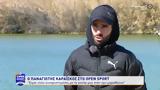 Παναγιώτης Καραΐσκος, OPEN Sport,panagiotis karaΐskos, OPEN Sport