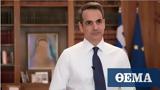 PM Mitsotakis, Those,Bucha