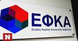 -ΕΦΚΑ, Επιστροφή,-efka, epistrofi