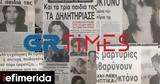 Μήδεια, Κορδελιού, Ελλάδα, 1985 -Δηλητηρίασε,mideia, kordeliou, ellada, 1985 -dilitiriase