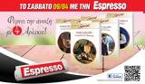 Σάββατο 09 04, Espresso, 4 Άρλεκιν,savvato 09 04, Espresso, 4 arlekin