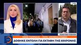 Πάτρα, Δόθηκε, 69χρονης,patra, dothike, 69chronis