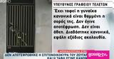 Πάτρα – Αλήθειες, Ζήνα, Δεν,patra – alitheies, zina, den