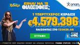 Διαδικτυακός, ΤΖΟΚΕΡ, – Έπιασε, 5+1,diadiktyakos, tzoker, – epiase, 5+1
