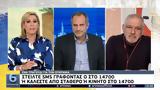 Ένα, Ουκρανία, Πορτοκάλογλου, ΕΡΤ,ena, oukrania, portokaloglou, ert