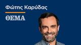 Εκλογές Κάθε,ekloges kathe