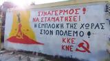 ΚΟ ΑΤΤΙΚΗΣ, ΚΚΕ,ko attikis, kke