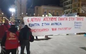 ΟΛΟΙ ΑΥΡΙΟ, ΑΠΕΡΓΙΑ, ΑΠΕΡΓΙΑΚΕΣ ΣΥΓΚΕΝΤΡΩΣΕΙΣ, oloi afrio, apergia, apergiakes sygkentroseis