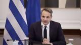 Μητσοτάκης, Τέλος, ΔΝΤ, Ελλάδας,mitsotakis, telos, dnt, elladas