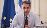 Μητσοτάκης, Τέλος, ΔΝΤ, Ελλάδας,mitsotakis, telos, dnt, elladas