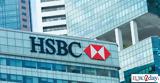 HSBC, Μειώνει, Ελλάδα,HSBC, meionei, ellada