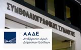 Αποχή,apochi