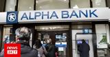 Alpha Bank, Πρωταγωνιστικό, Ολυμπίας Οδού,Alpha Bank, protagonistiko, olybias odou