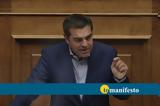 Τσίπρας, Τελειώνει, “παλιούς”,tsipras, teleionei, “palious”