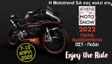 Mototrend,Athens Motoshow