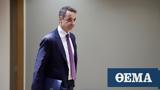 Μεσόγειο, Κυριάκος Μητσοτάκης,mesogeio, kyriakos mitsotakis